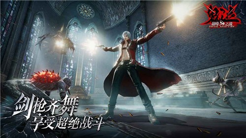 鬼泣巅峰之战正式服截图2