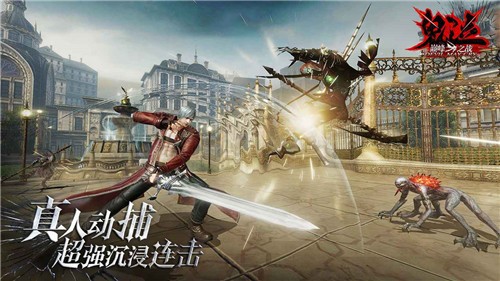 鬼泣巅峰之战正式服截图3