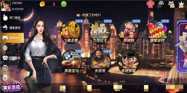 9号国际娱乐(2)