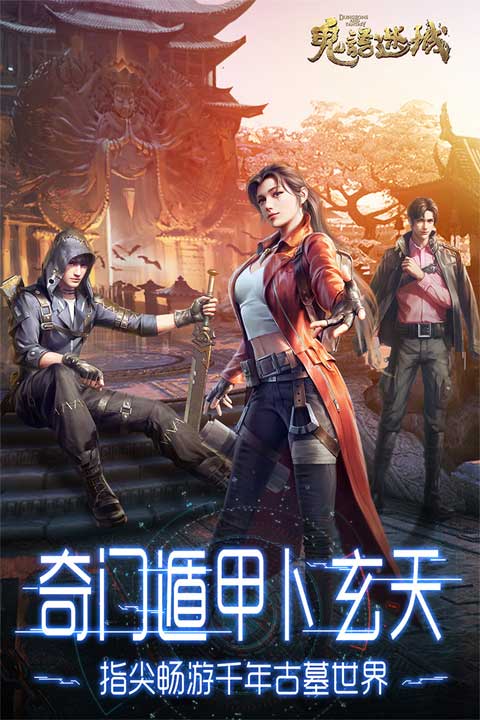 鬼语迷城(2)