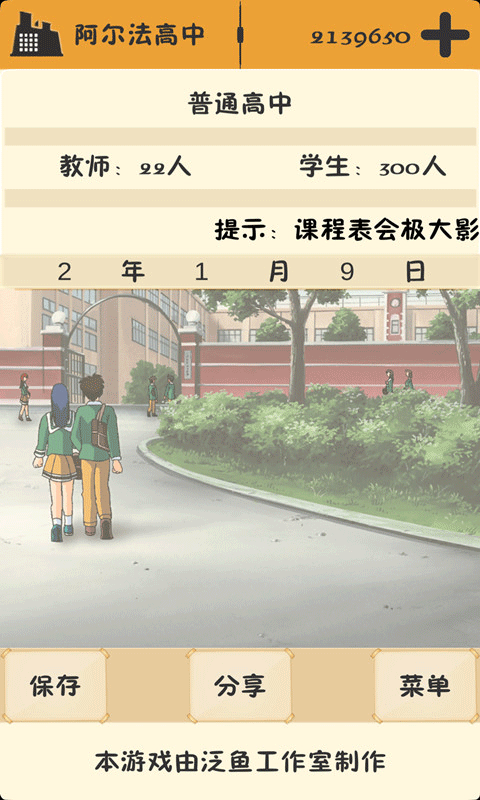 以校之名(2)