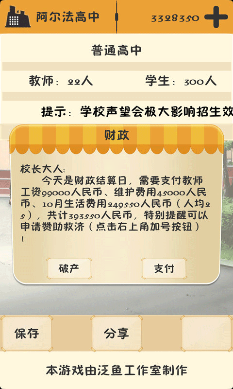 以校之名(3)