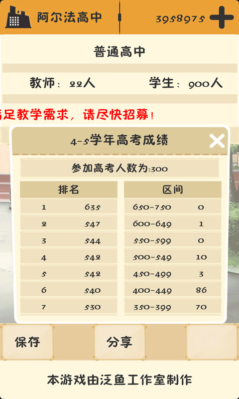 以校之名(4)