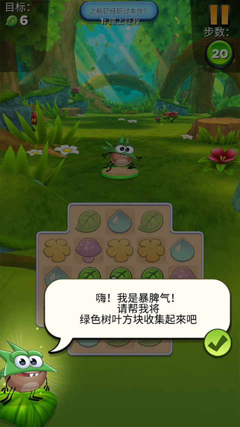 呆萌小怪物安卓(1)