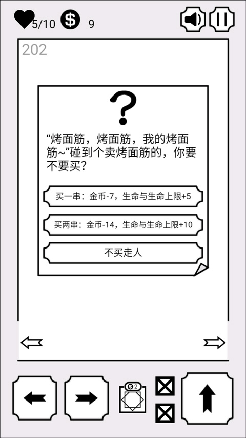 会飞的坏坏最新版图3
