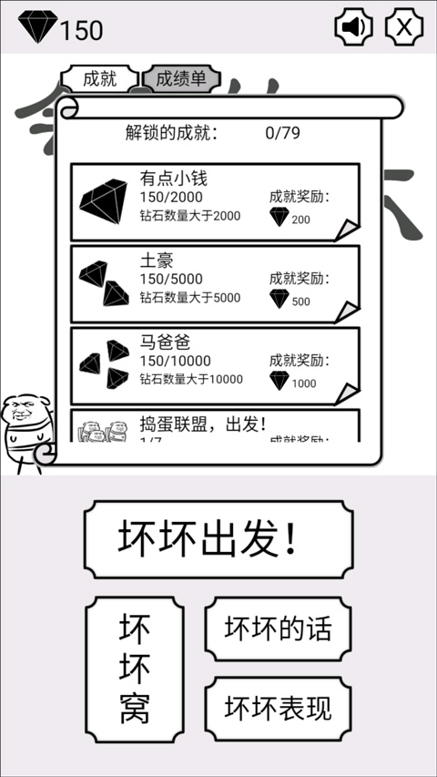 会飞的坏坏最新版图5