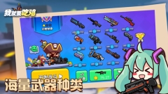 我就要吃鸡最新版截图2