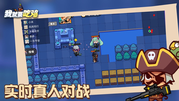我就要吃鸡最新版截图3