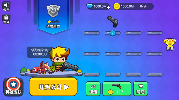 我就要吃鸡最新版截图4
