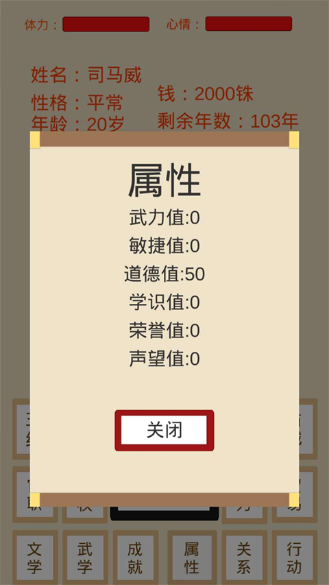 烽火十六国最新版(1)