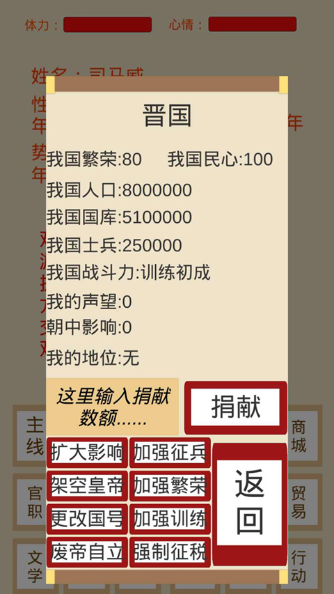 烽火十六国最新版(4)