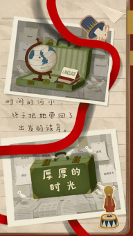 厚厚的时光(1)