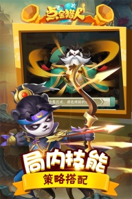 点金猎人正版(2)