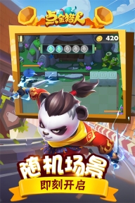 点金猎人正版(5)