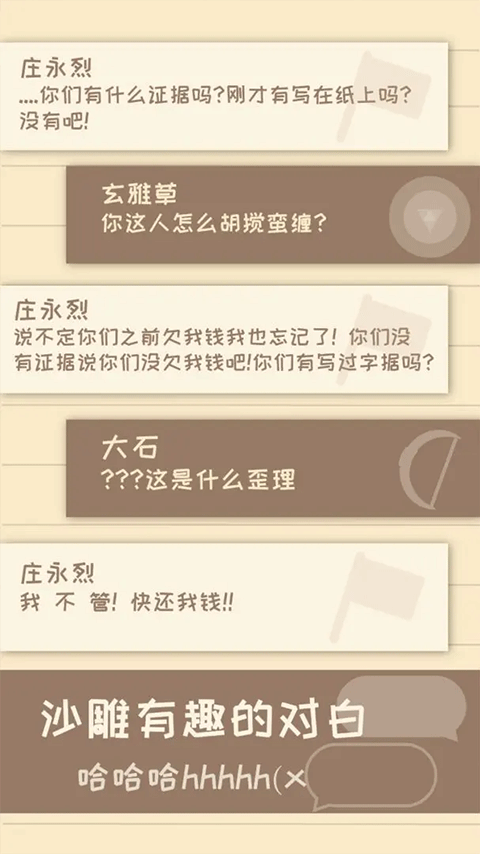 我的来世是个包裹最新版(2)