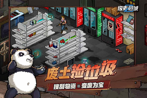 像素危城正版(2)