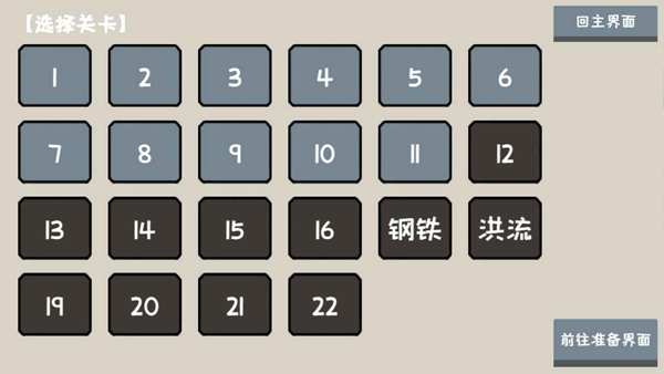 小士兵战争最新版图3