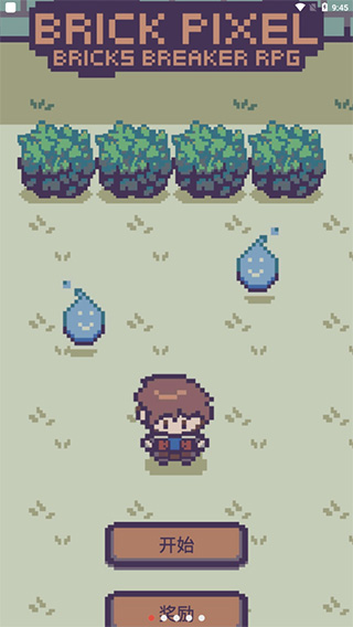 像素砖块怪物破碎RPG(1)