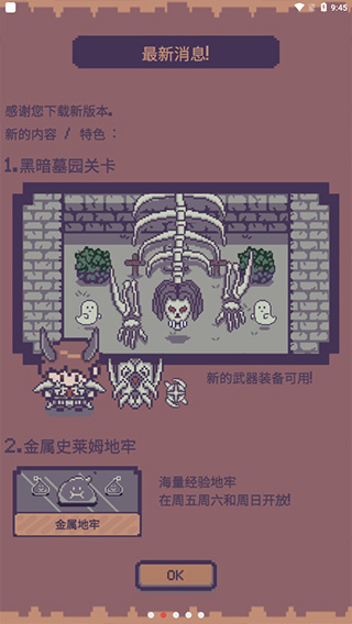 像素砖块怪物破碎RPG(2)