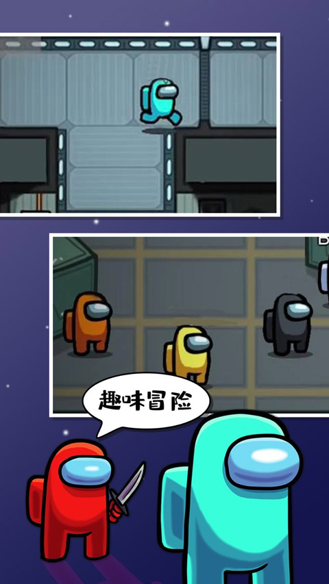 among us内鬼小镇模式中文版(1)