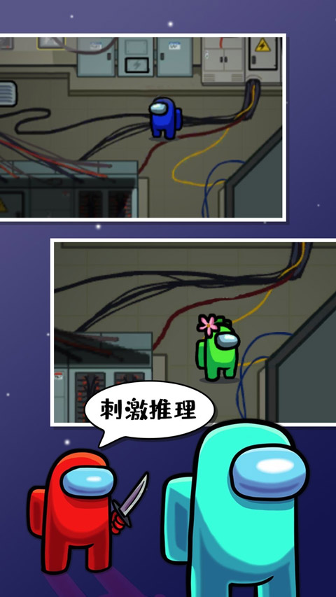 among us内鬼小镇模式中文版(2)