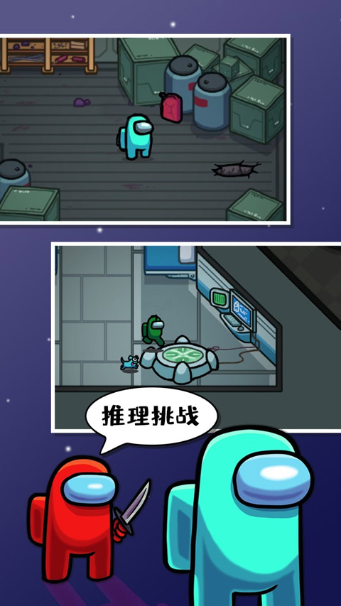 among us内鬼小镇模式中文版(3)
