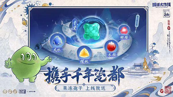 球球大作战最新版图2