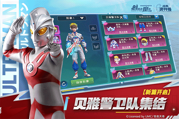 创造与魔法台服截图1