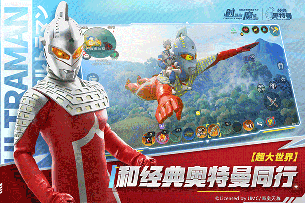 创造与魔法台服截图4