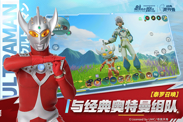 创造与魔法台服截图5