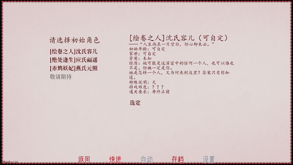 深宫曲最新版图1