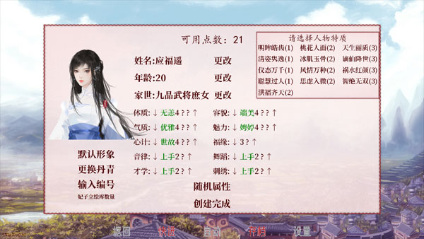 深宫曲最新版图2