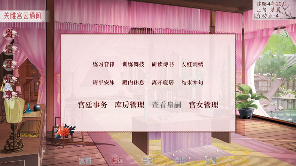 深宫曲最新版图3