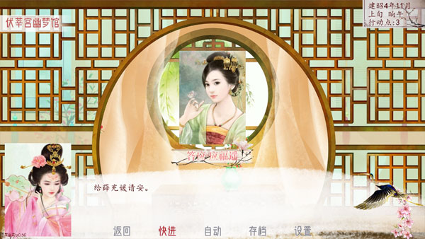 深宫曲最新版图4