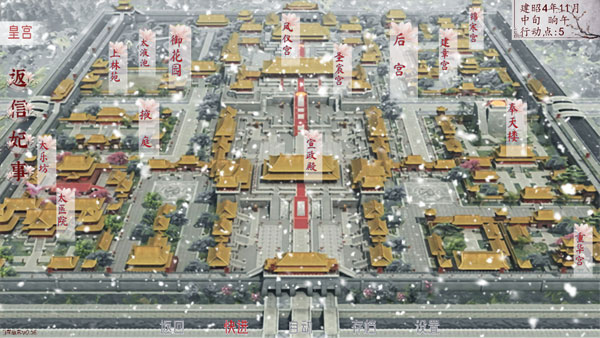 深宫曲最新版图5