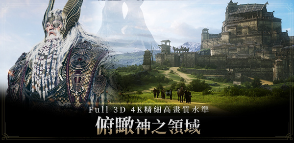 奥丁神叛台服(ODIN)(3)