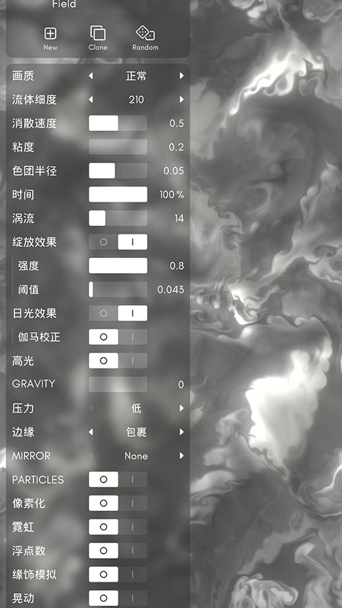 流体模拟器手机版(5)