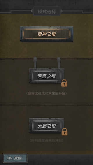 最终庇护所最新版(2)