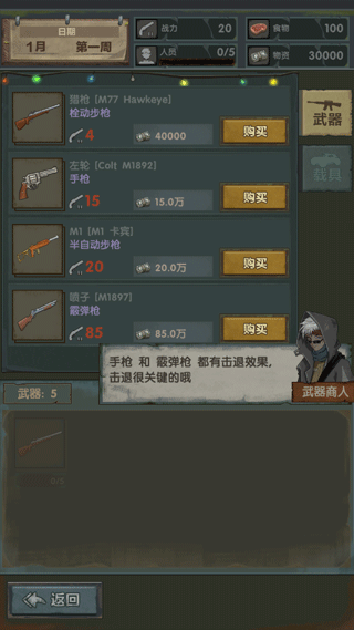 最终庇护所最新版(3)
