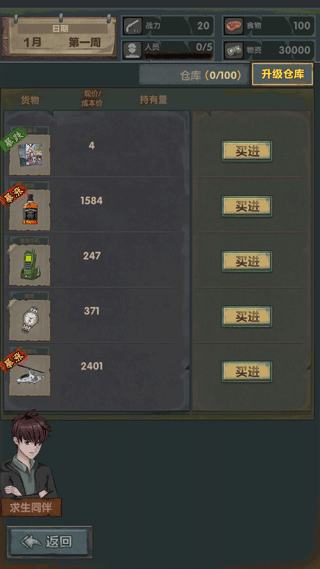 最终庇护所最新版(4)