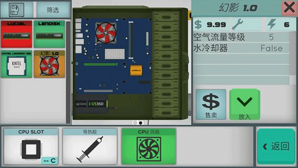 高级pc架构师汉化版(3)