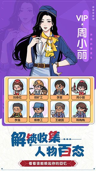 奔腾的富贵号2025最新版(2)