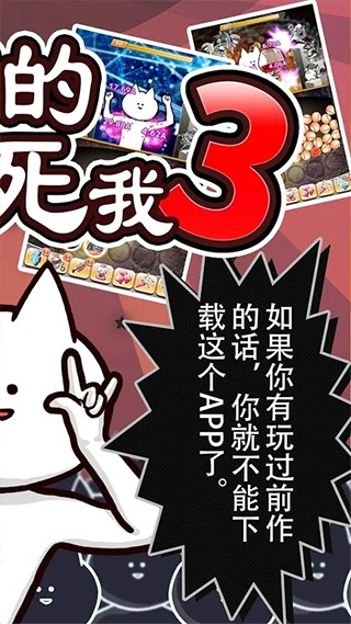 你的目的就是杀死我3中文版(2)