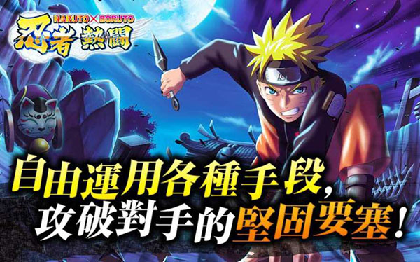 忍者热斗国际服最新版(1)