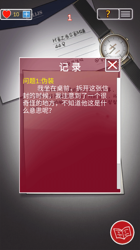 南方小镇之谜手机版(3)
