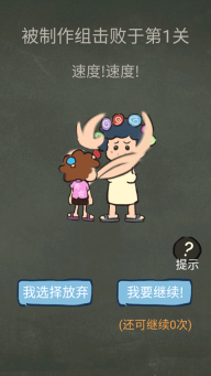 还有这种操作3最新版(4)
