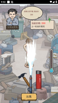 城市流浪日记游戏(2)