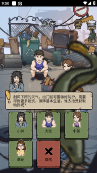 城市流浪日记游戏(3)