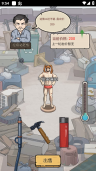 城市流浪日记游戏(4)