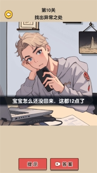 造个船出去浪游戏(1)